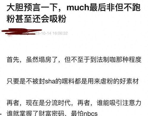 负面新闻爆料,负面新闻背后的真相与反思  第3张