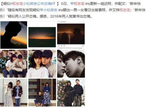 最新恋情爆料新闻,浪漫恋情引发网友热议  第1张